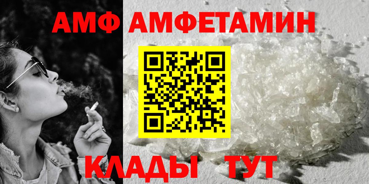 Амфетамин Premium Десногорск