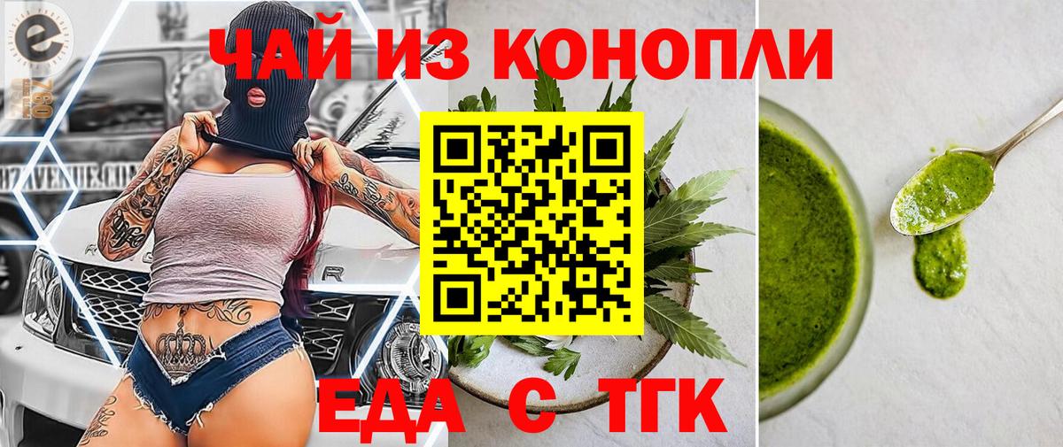 Canna-Cookies конопля  Вход с VPN  Десногорск 