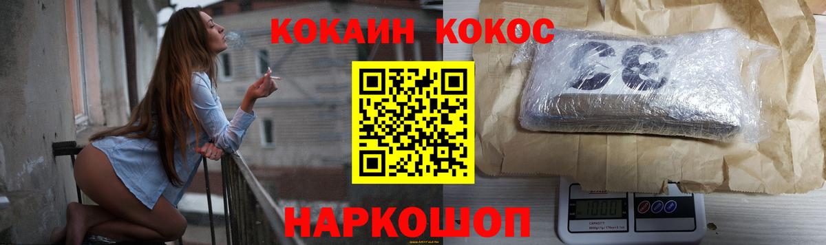COCAIN 99% Десногорск