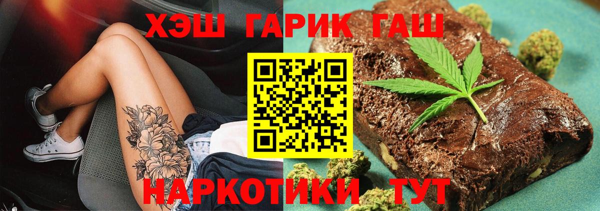 ГАШ гарик  ГАШИШ  Десногорск  Вход с VPN 