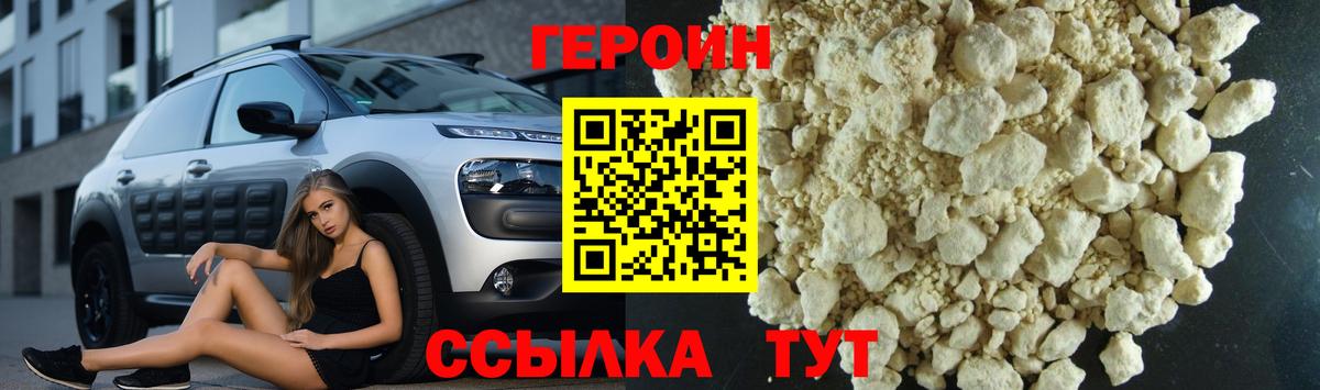 Десногорск  Героин  Вход с VPN  ГЕРОИН VHQ 