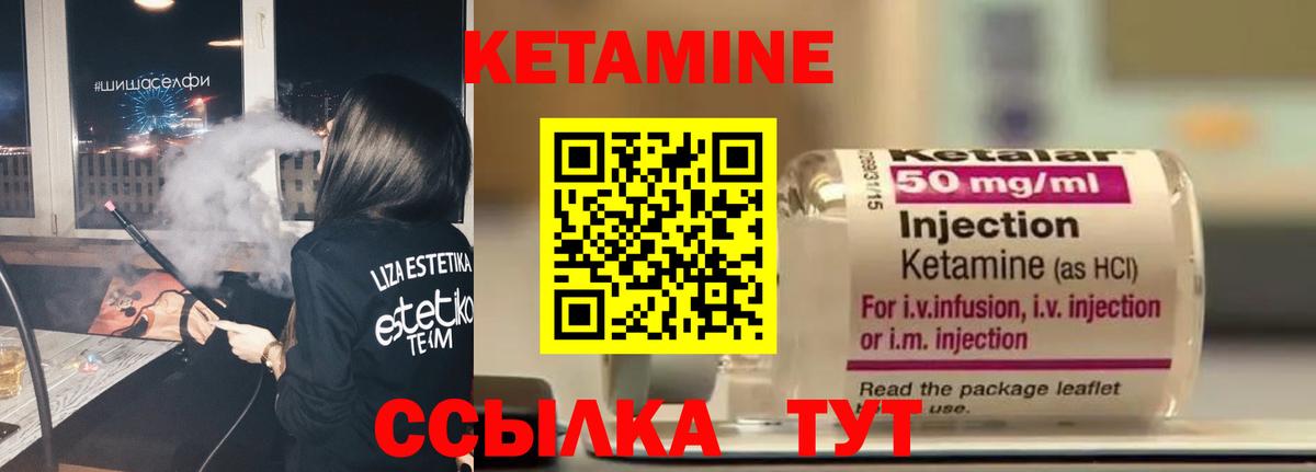 КЕТАМИН ketamine  Вход с VPN  Десногорск 