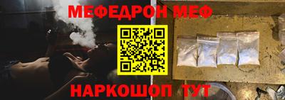 мяу мяу кристалл Ливны