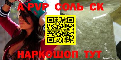 мяу мяу кристалл Ливны
