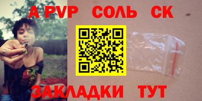 мяу мяу кристалл Ливны