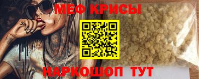 мяу мяу кристалл Ливны