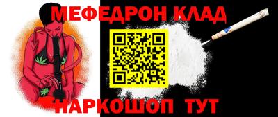 мяу мяу кристалл Ливны