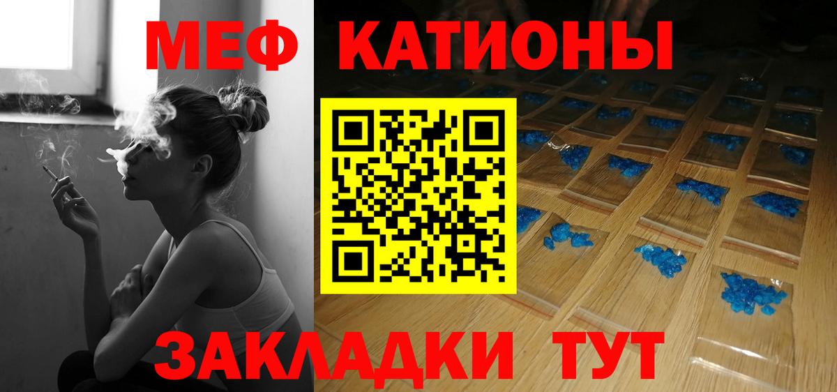 Мефедрон Десногорск
