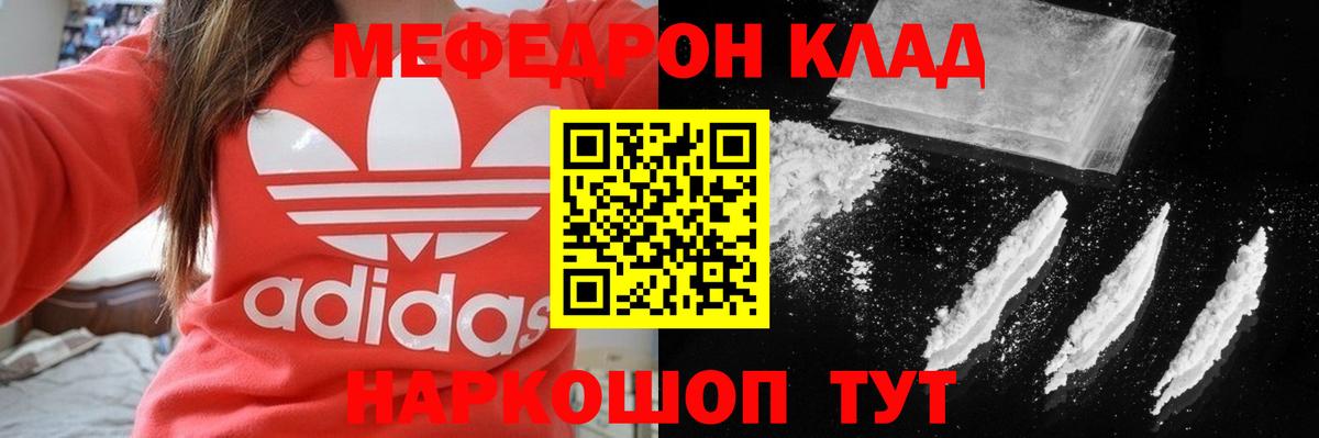МЯУ-МЯУ кристаллы  Вход с VPN  МЯУ-МЯУ 4 MMC  Десногорск 