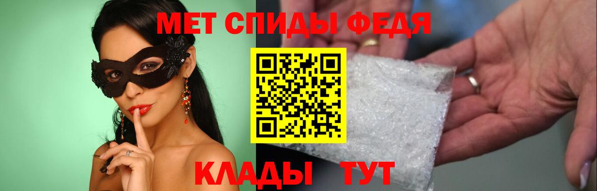 МЕТАМФЕТАМИН пудра Десногорск