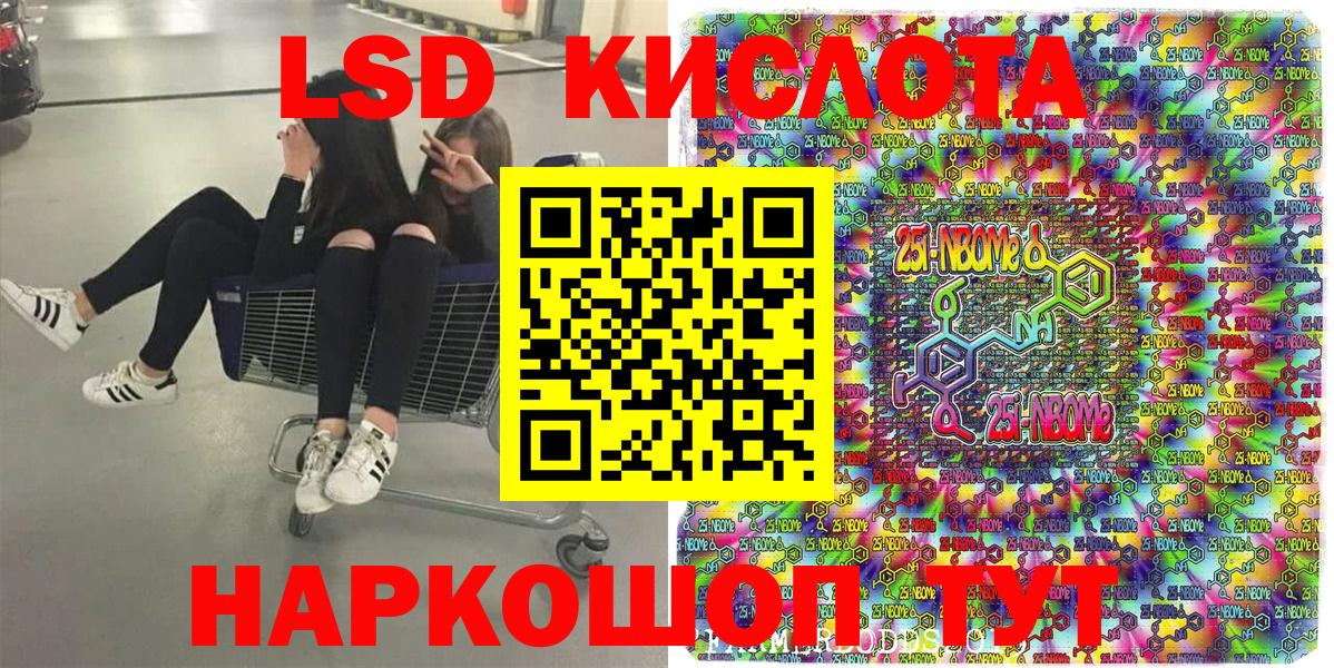 Марки 25I-NBOMe 1500мкг Десногорск