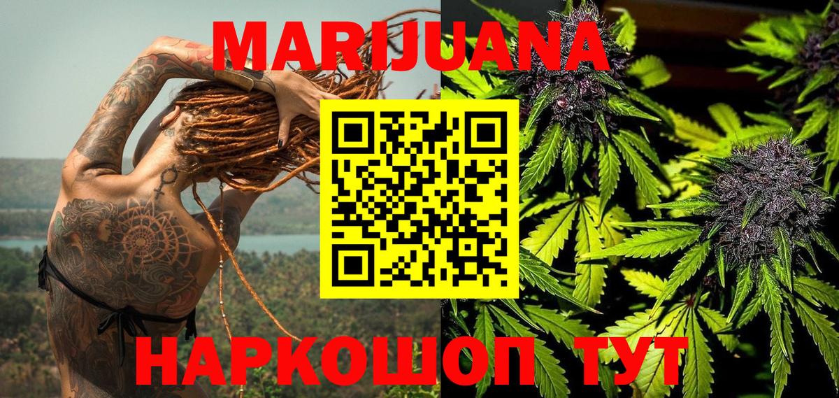 Каннабис White Widow Десногорск